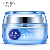 Boquanya Hyaluronic Acid Replenishing Cream Moisturizing Nourishing Cream