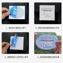 Car front gear glass electrostatic stickers Car inspection stickers annual inspection car stickers Car logo stickers Electrostatic film Non-plastic car supplies