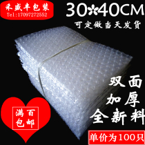 30*40cm (100)New material double-sided thickened shockproof bubble bubble bag Bubble bag packaging foam