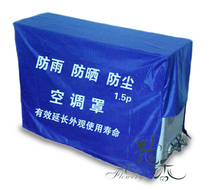 Thickened rainproof waterproof sunscreen Gree Midea Haier outdoor cover Air conditioning cover Central air conditioning outer cover