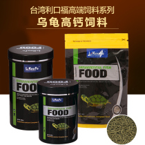Brazilian tortoise feed water tortoise food pet turtle young turtle open food calcium dried shrimp crocodile turtle water turtle feed