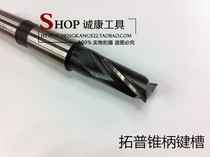 Top taper shank keyway keyway milling cutter 14 16 18 20 22 24 26 28 30 32 40 45 50