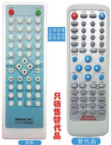 qisheng DVD remote control IRC-8305 DVD8305 8127 8118 8131 8116c 8501 958B