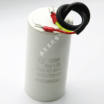 CBB60 40UF 450VAC motor start pump run capacitor Good goods