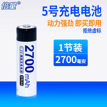 Times 5 hao rechargeable battery 5 hao charging battery set 5 hao 2700 mA 12 Yuan Festival