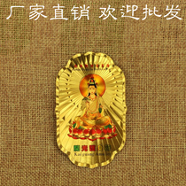 Great sorrow paper gold card protection South without Guanyin Bodhisattva auspicious great tragedy golden card Buddha elephant gilded pendant