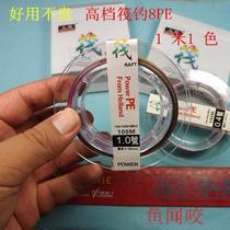 Each Metre Mark 5 m -10 m Color High Sex Price Road Raft Fishing 8-knitted PE Fish Line See Introduction