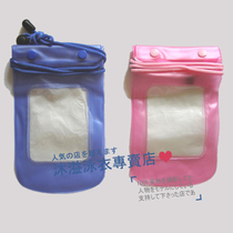 Swimming rafting card camera waterproof bag bathing sauna with mobile phone waterproof bag mobile phone waterproof cover