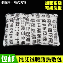 Beauty salon Chinese herbal hot compress bag wormwood bag Rectangular warm palace hot compress warm moxibustion bag Heating wormwood physiotherapy hot pack