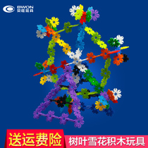 Baby creative leaf type snowflake puzzle plug plastic building blocks Childrens early education puzzle puzzle plug assembly building blocks toys