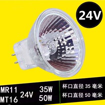 mr11 mr16 24V 35w 50w C large cup Halogen lamp lathe lamp quartz cup