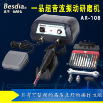 GOUS Taiwan 1st Pin Electric Vibration Grinder AR-108 Electric Ultrasonic Fine Product Grinding