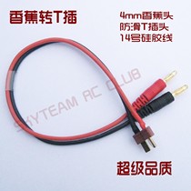 T plug in charging cable Banana plug in turn T plug in charging conversion cable b6 charging cable 14# silicone wire 300MM