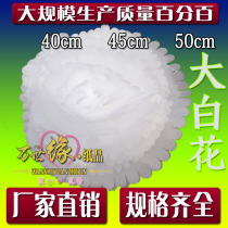 Funeral Supplies Big White Flower 35 ~ 50 Head Big white Flower 1000 Dove Edge Paper Flower head model complete