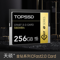 TOPSSD Tianshuo 580MB seconds 256GB gold diamond series CFast2 0 card