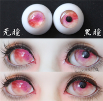 BJD doll eyes 1 346 partial pressure eyes 1214mm1618mm Peach pink orange girl wind soft sister eyes