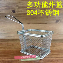 Nordic 304 stainless steel French fries basket chicken wings chicken nun snack net basket Western restaurant table setting