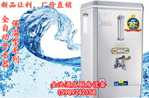 Xinxing Card All Stainless Steel Insulated Type Water Boiler 3KW Boiled Water Machine Sparkling Water Machine Hot Water Machine 25 l