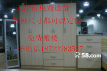 Professional custom beds Wardrobe cabinet Balcony Cabinet Suite Cabinet and other civil household free delivery