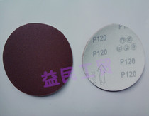 Flocking sandpaper disc sandpaper SELF-adhesive sandpaper BRUSHED sheet BACK velvet sheet grinding sheet GRINDING wheel sheet 125MM5 INCH