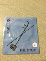 Beijing Xinghai brand Erhu string Chaozhou musical instrument Tihu Shi use Chaozhou opera Chaoshan folk music musical instrument