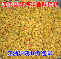 High-quality marine fish flavor cat food love cat food 500g spread name 1kg Jiangsu Zhejiang Shanghai and Anhui 10kg