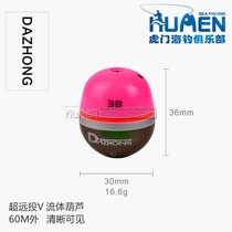 Ultra-long throw eye-catching color wave Apo drift fish drift floating sea fishing drift fishing Rock fishing drift Accessories Night fishing drift Belly drift