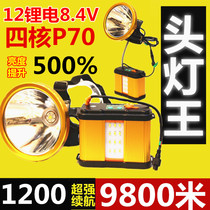 P70 headlight 12 Lithium bright general bright light 9800m W high power rechargeable super bright fishing LED hernia lamp