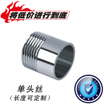304 stainless steel single head wire stainless steel round pipe outer wire plumbing outer wire 1 minute 2 minutes 3 minutes 4 minutes 6 minutes 1 inch 2 inch
