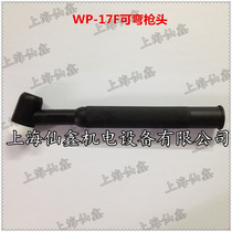 Shanghai Xianxin WP-17 argon arc welding gun straight gun head WP-17P welding machine accessories silicone
