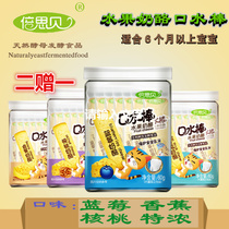 Beesbay saliva stick fruit cheese saliva stick soft biscuit protection deciduous baby snacks 60g 2 send 1