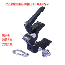 Crab clamp xqjiiii XGII stainless steel screw IS-V stainless steel adhesive hook plug-in 3kg