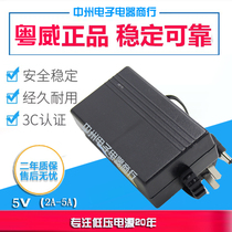 Yuewei 5V2A power adapter router optical terminal machine water dispenser coffee machine monitoring monitor large discount