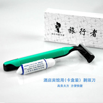 Hotel Guest House Disposable Items Disposable Razors Shave Razor Shave Knives With Shaving Cream Case 2 pieces of cover