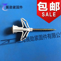 Megili aircraft expansion tube aircraft expansion plug gypsum board expansion curtain hollow wall butterfly plastic expansion