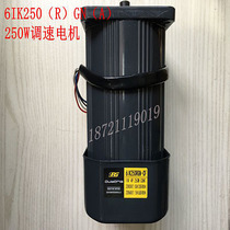 Aubon OPG250W brake motor AC geared motor 6IK250RGN-CM 220V 3-1500 rpm