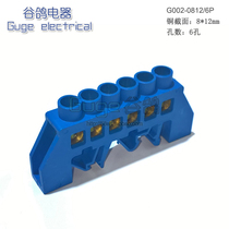 Terminal block 6 position 1 in 5 out high current zero wire firewire splitter 100A card rail type flame retardant parallel wire