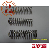 Supor accessories rice cooker open lid button switch button spring original accessories