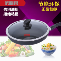 Non-stick pan pan Mini small frying pan fume-free pancake steak frying pan Gas stove Suitable for induction cooker universal
