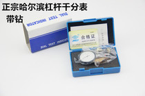 Harbin measuring tool Ha quantity lever dial gauge 0-002mm indicating a school meter 0 002 μ watch belt drill