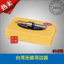 CNC milling machine dedicated high-grade non-magnetic mechanical antimagnetic edge finders non-magnetic fen zhong bang