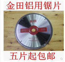 Jintian alloy saw blade 10 inch 12 inch 14 inch 16 inch 250 300 350 400*100 120T aluminum saw blade