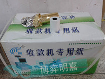 Long Sheng 57*50 cash register paper small ticket printing paper paper paper thermal printing paper 240 Roll Box