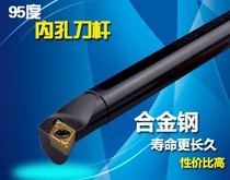 95 degree boring inner hole tool holder S08K S10K S12M-SDUCR07 Equipped with DCMT07 or DCGT07 series tool grains