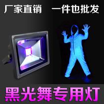 Black light LED stage light purple light Black light dance hand shadow dance light Black light drama party factory direct sale