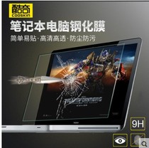 Frosted to prevent reflection Lenovo ASUS HP Dell Shenzhou Thunder Mechanical Revolution Laptop Screen Tempered Glass Protective Film 12 5 Inch 15 6 14 13 3 11