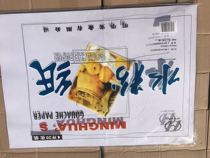 Minghua brand 8K gouache paper art paper watercolor paper 20 sheets