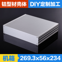  270*56-235 Car computer host box Industrial control aluminum chassis instrument instrument electronic equipment chassis