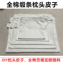 DIY buckwheat pillow leather Cassia silkworm sand pillow leather single cotton satin pillow double long pillow core skin