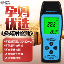 Sima AS1392 radiation detector electromagnetic radiation detector household radiation tester home appliance radiation
